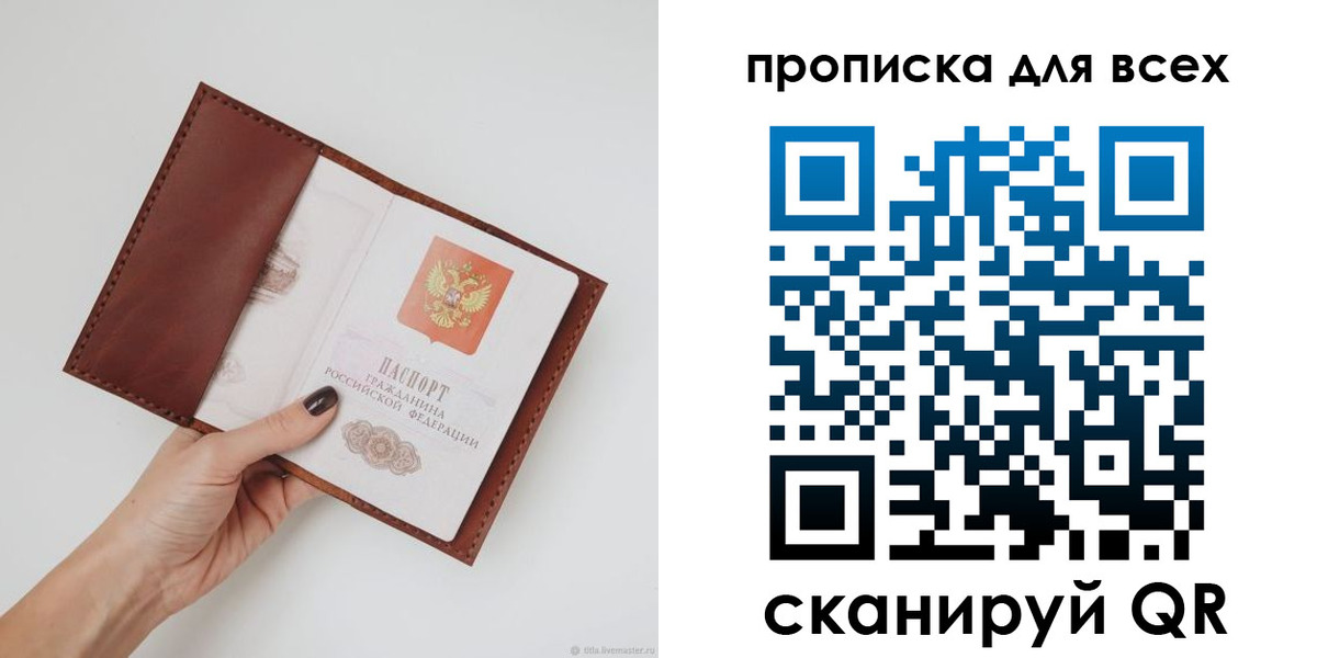 временная регистрация 2025 в Югорске