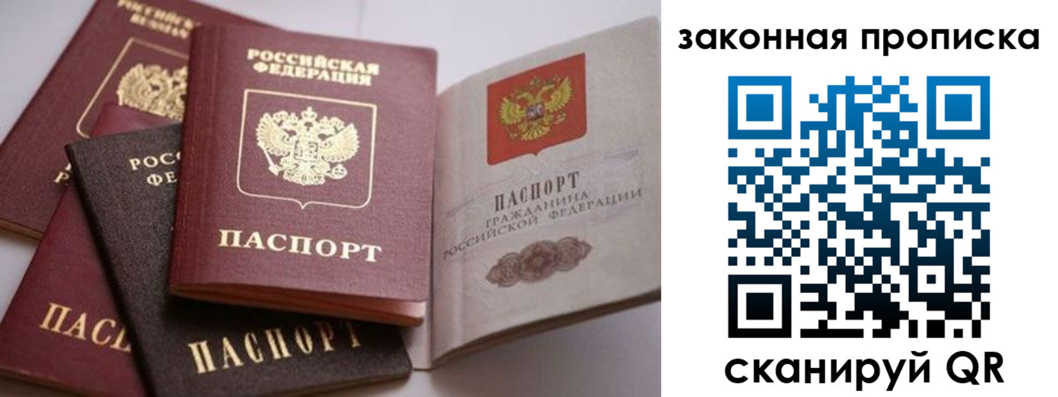 временная регистрация надежно в Югорске