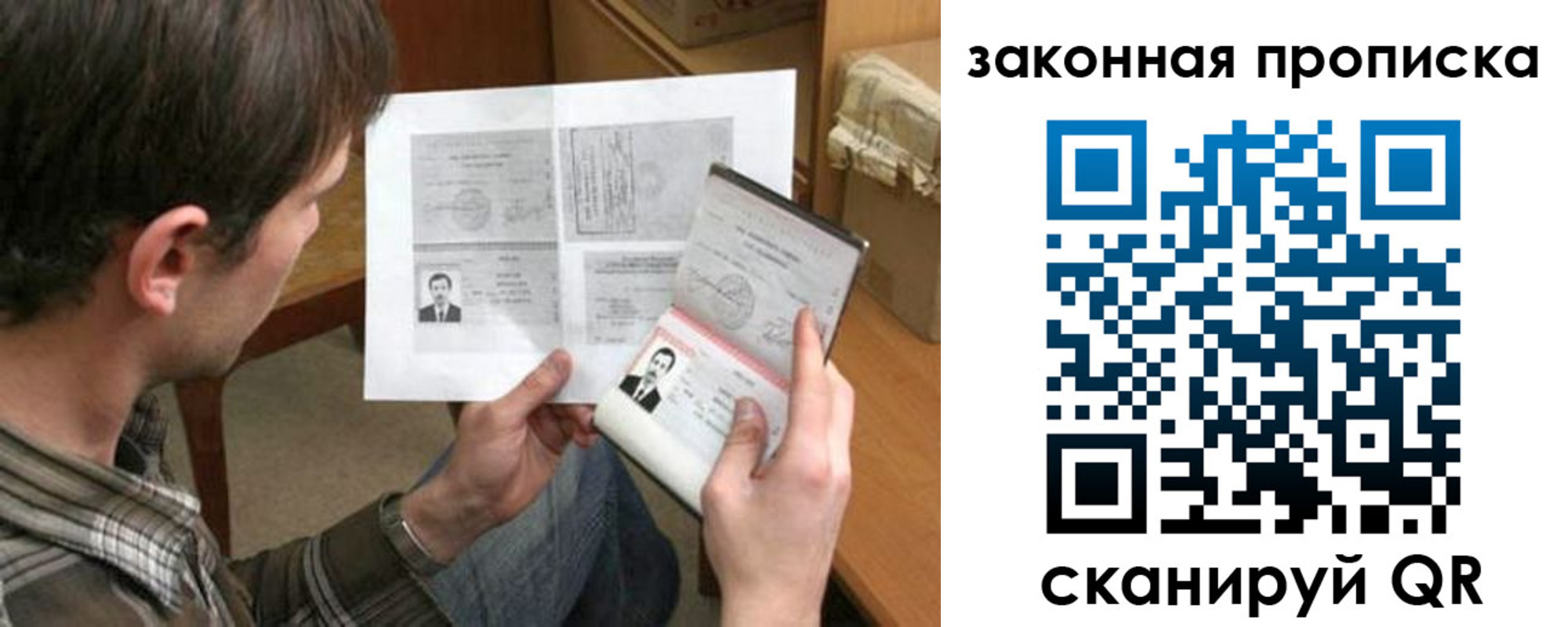 прописка регистрация в Югорске