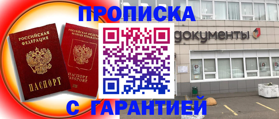 временная регистрация поиск в Югорске