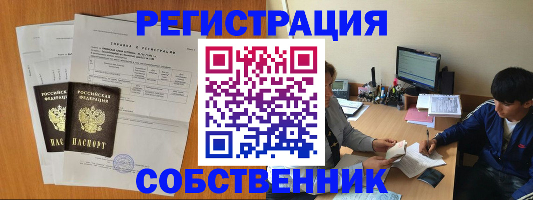 временная регистрация для всех в Югорске