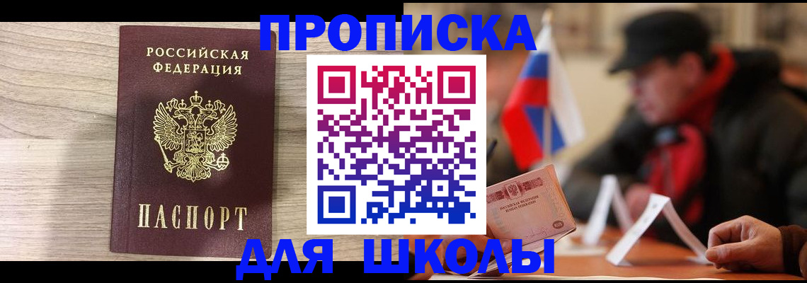 временная регистрация собственник в Югорске