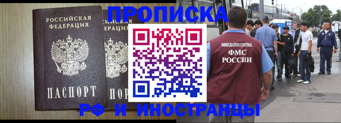 регистрация в Югорске