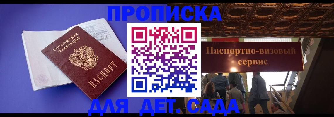 временная регистрация купить в Югорске