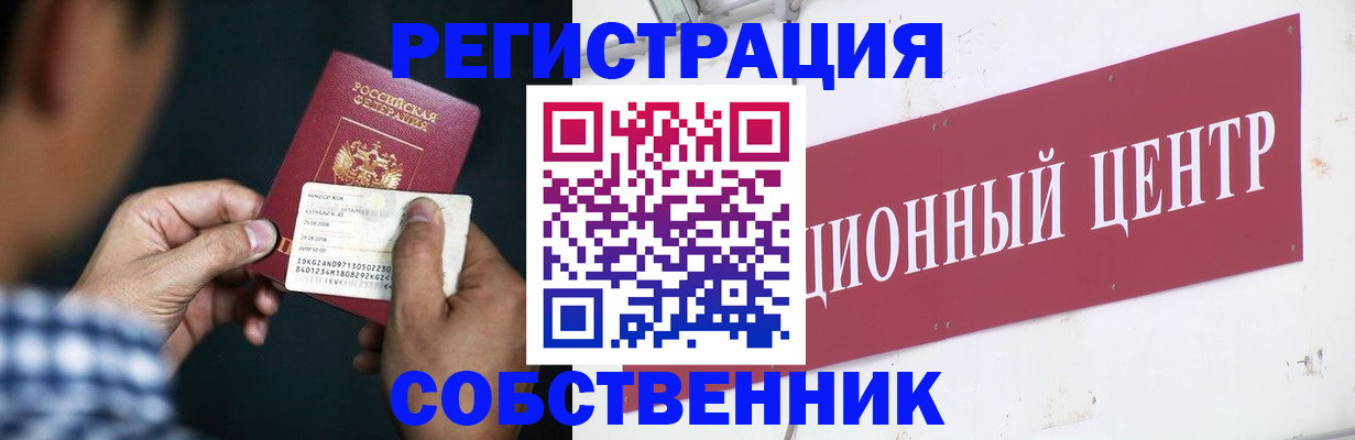 где прописаться в Югорске