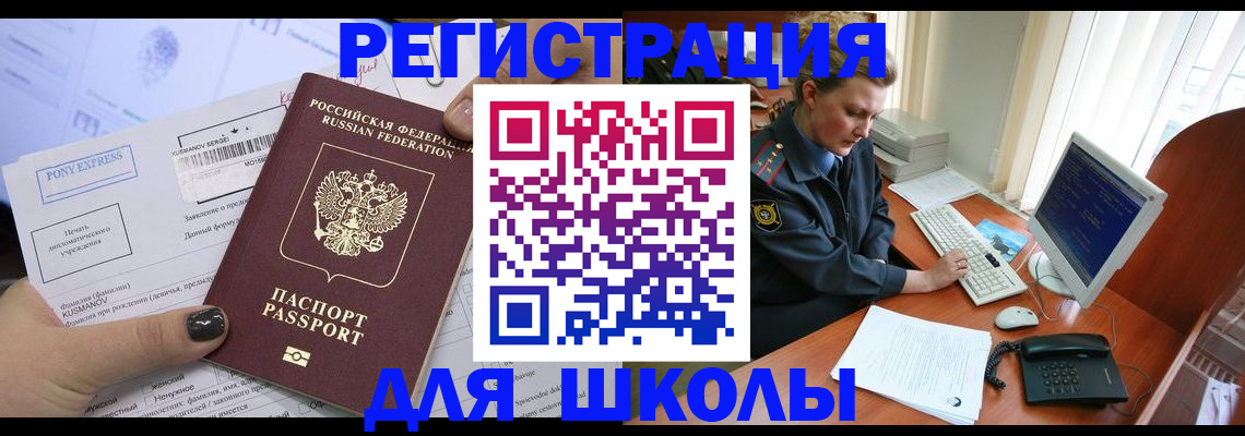 прописка для кредита в Югорске