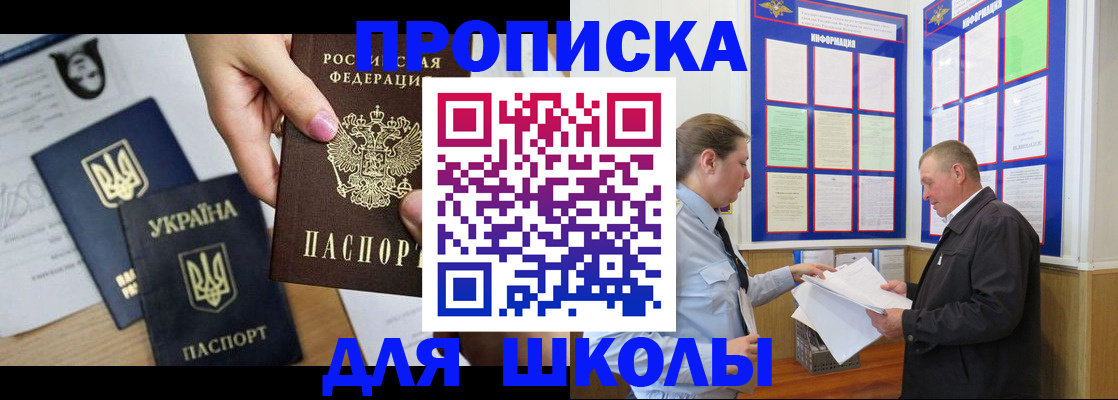 прописка регистрация в Югорске