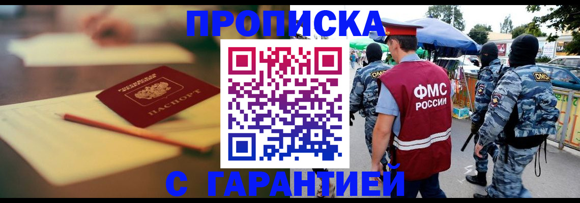 временная регистрация поиск в Югорске